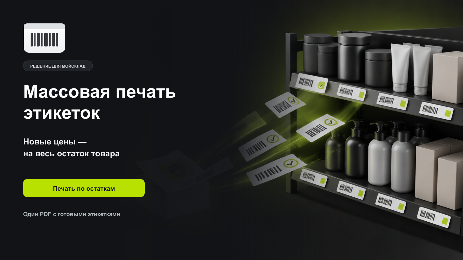 Скриншот